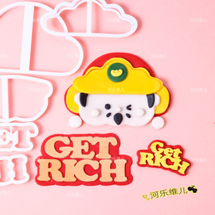 新年春节财神节翻糖节日生日蛋糕烘焙模具 rich切模 财神元 宝get