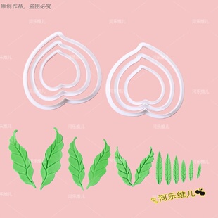 河乐维儿寿桃叶子切模铜钱福袋元宝金鱼花馍馍馒头翻糖厚切模具