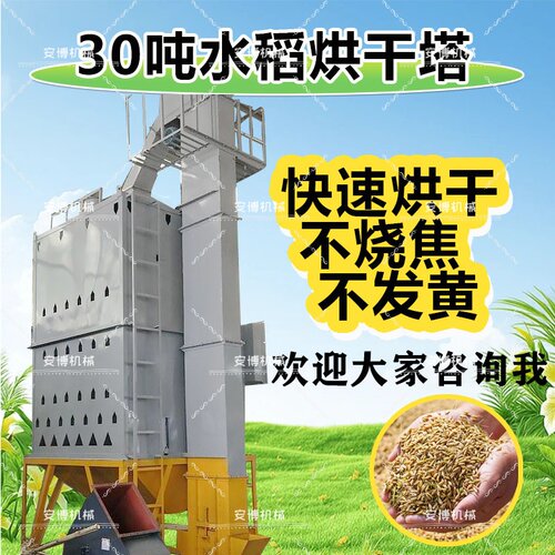 多功能农用玉米粮食烘干塔