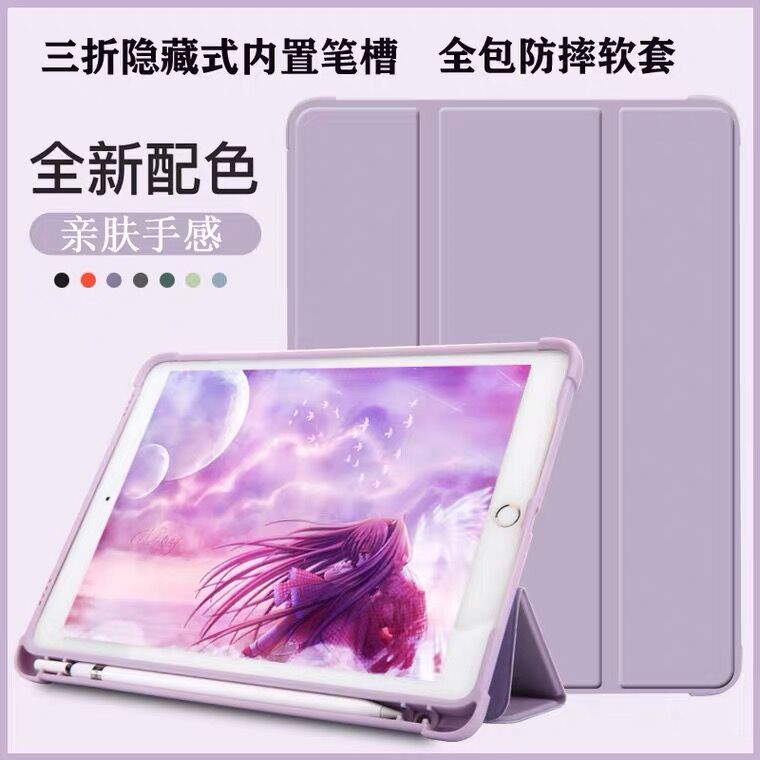 2017iPad Pro12.9保护套带笔槽液态硅胶壳A1584防摔A1670三折2015