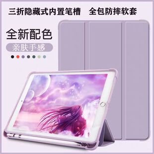 2017iPad Pro12.9保护套带笔槽液态硅胶壳A1584防摔A1670三折2015