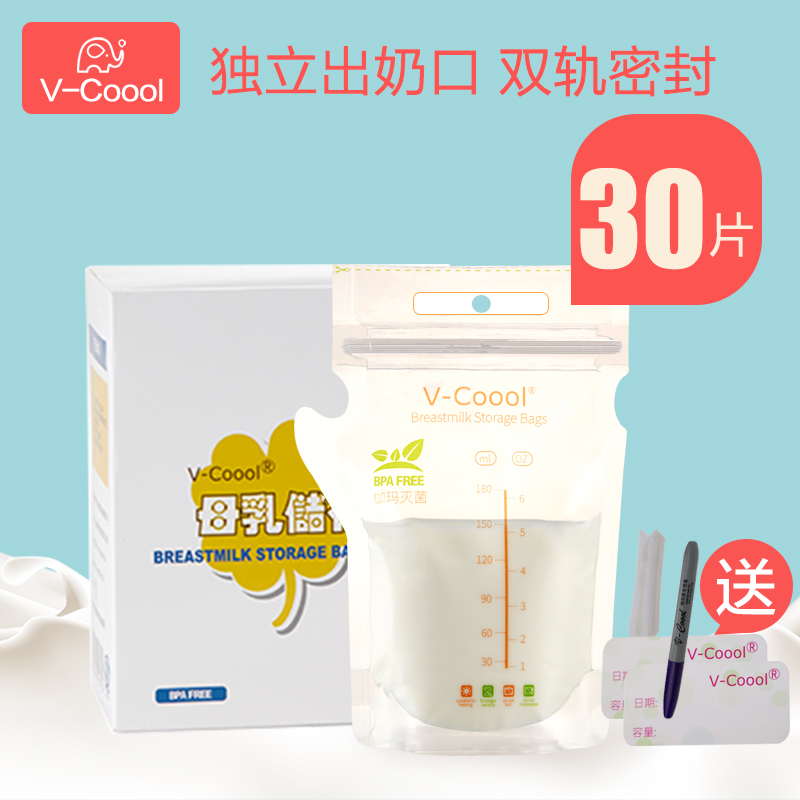 V-Coool´¢ÄÌ´üĸÈé±£ÏÊ´ü´æÄÌ´üÄÌË®Àä¶³´ü×°ÄÌ´ü´¢´æ´ü180ml30Ƭ