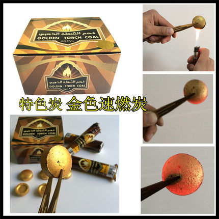 出口迪拜金色香道炭 水烟炭 阿拉伯 无烟碳 宗教教堂寺庙用炭