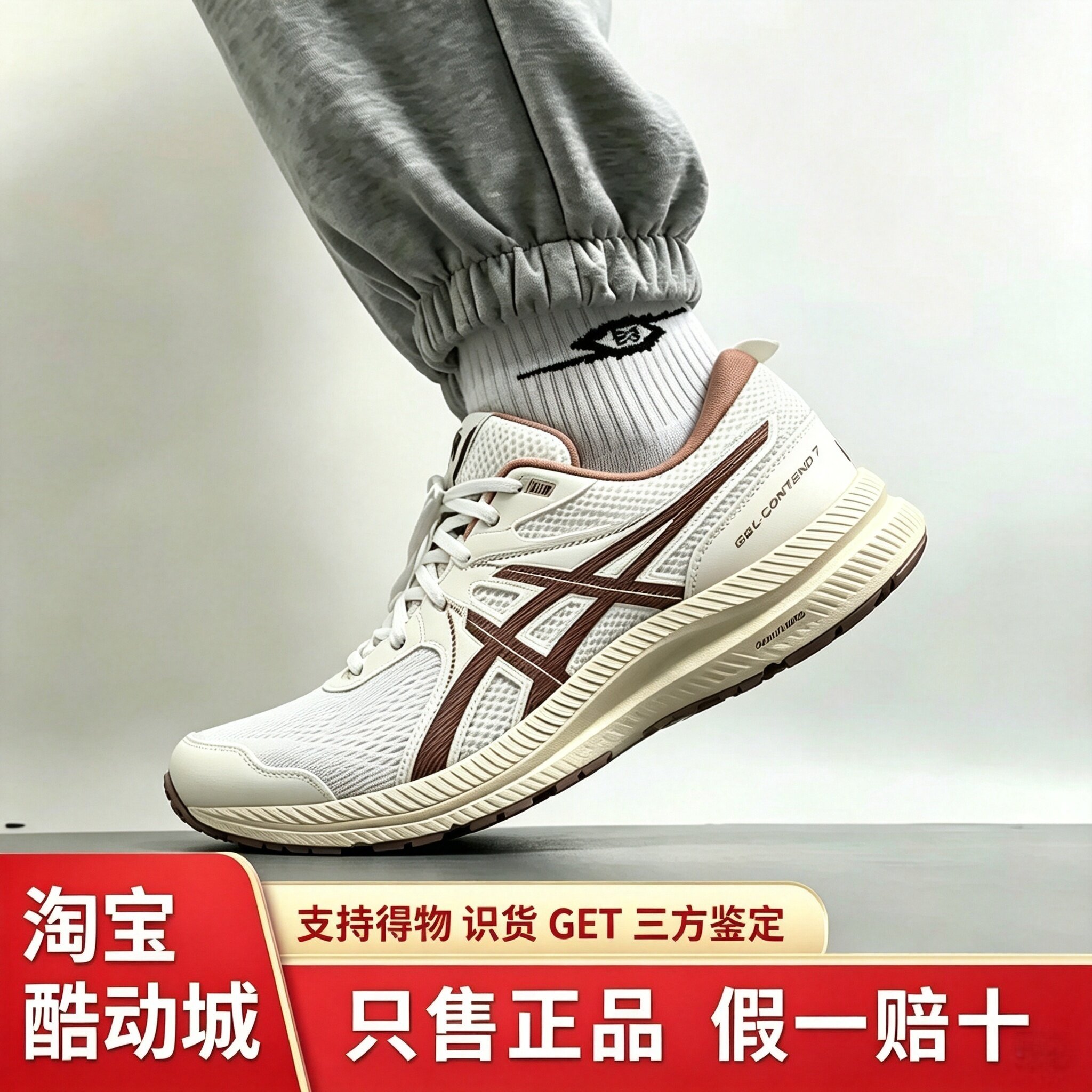 ASICS亚瑟士GEL-CONTEND 7跑步鞋男缓震回弹透气低帮运动休闲鞋子