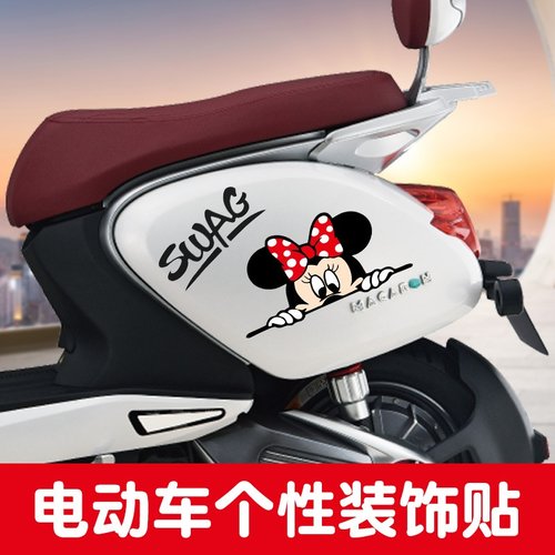 电动车贴纸米老鼠卡通创意车贴米奇米妮摩托车划痕遮挡车尾装饰贴