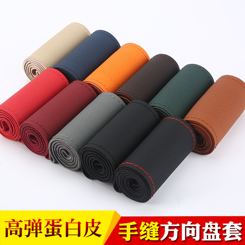 高弹蛋白皮手缝方向盘套四季通用汽车把套新款四面弹皮套吸汗防滑