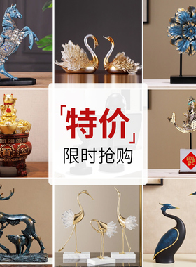 办公室装饰书房室内摆件马北欧美