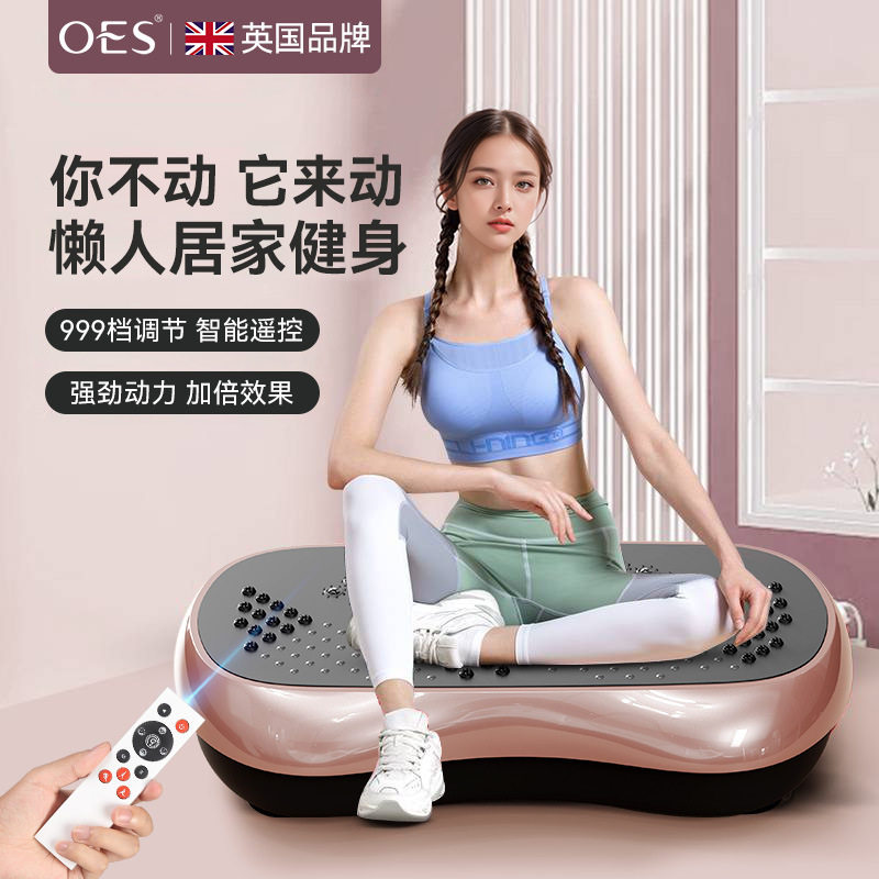 跨境抖抖家用全身抖动腰部辅助减脂肪瘦肚子神器运动器材律动机