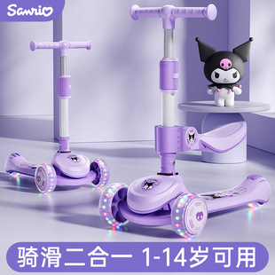 酷洛米滑板车二合一儿童1-3岁大童6一12岁新款男童女童滑滑溜溜车
