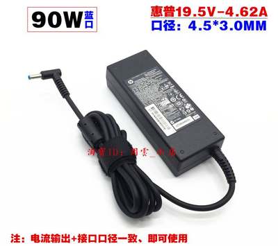 原装惠普ENVY 14-j104TX d101TX笔记本充电源适配器线19.5V4.62A