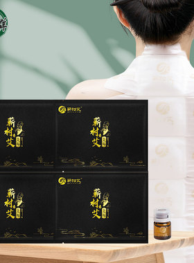 艾灸贴蕲春艾草叶艾热贴肩颈腰椎膝盖贴随身艾灸盒热敷保暖精油帖