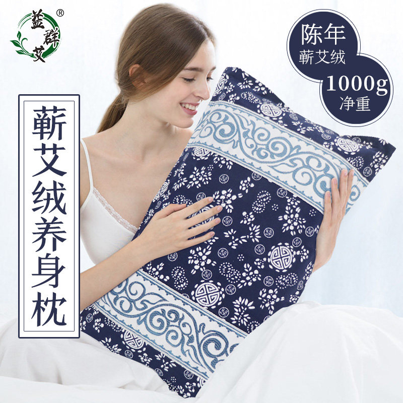 纯蕲艾绒枕头家用睡眠枕颈椎枕艾草养身保健颈椎艾灸艾叶枕护颈枕