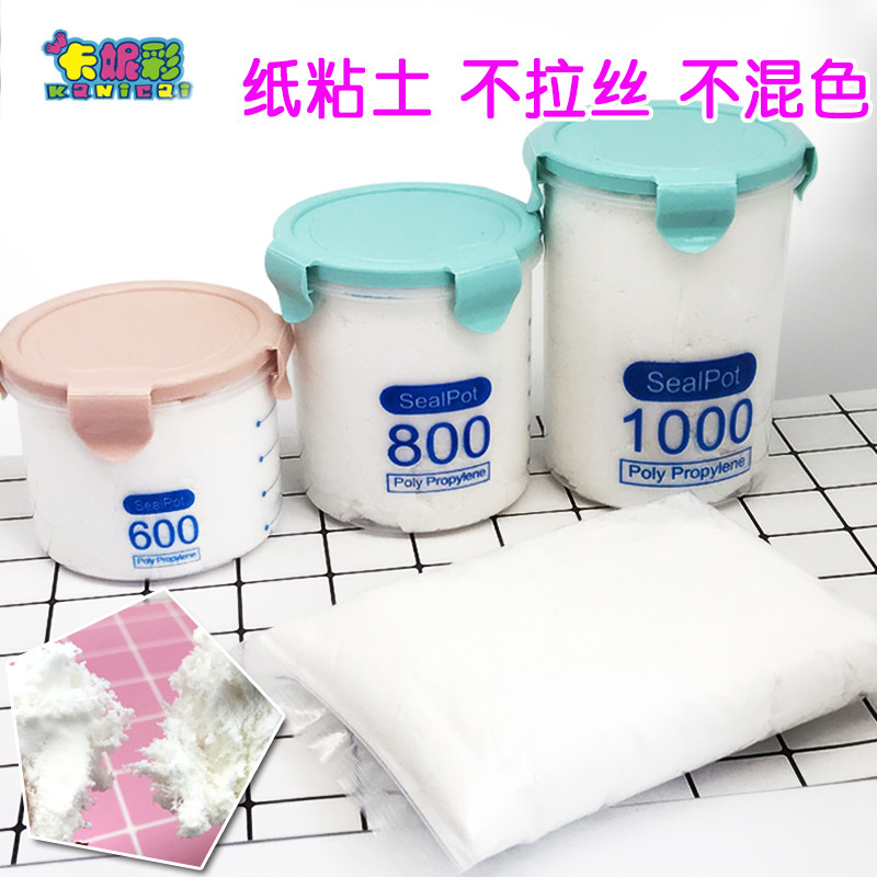 卡妮彩纸黏土超轻量白色纸粘土100g切开不混色堪比日本帕蒂格SOFT