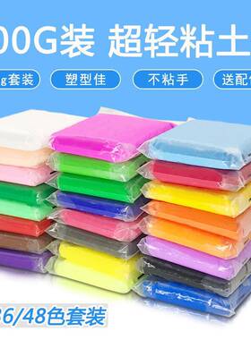 超轻粘土工具套装儿童泥橡皮泥