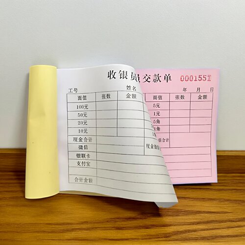 新款交款单单联二联收据定制
