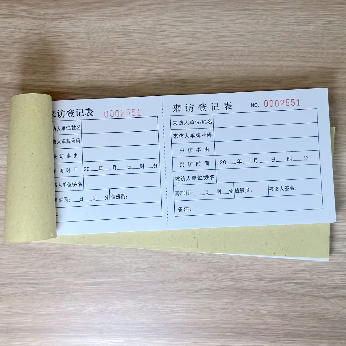 登记表外来人员放行条出门证定制