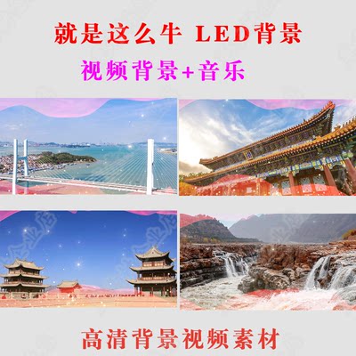 《我的中国心》LED大屏幕MV背景视频舞台素材歌曲伴奏音乐红歌