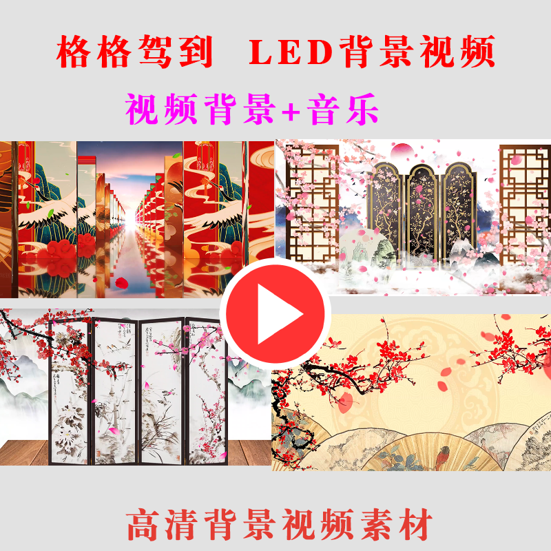 b267-格格驾到 儿童led大屏幕背景视频素材高清演出节目动态背景