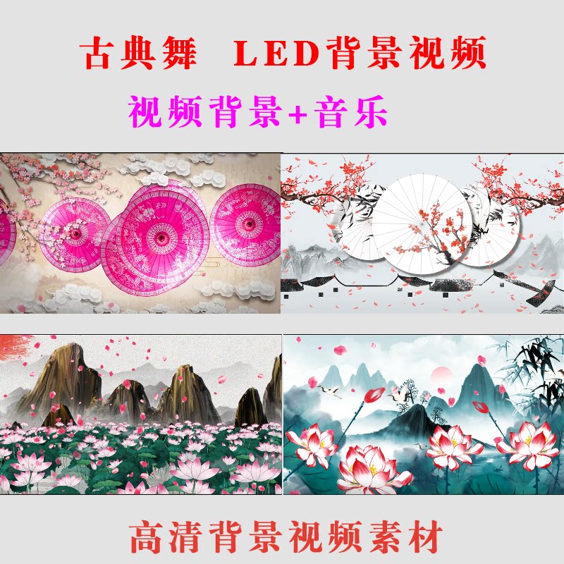 古典舞蹈背景视频幼儿童表演出舞蹈素材led大屏幕视频背景高清