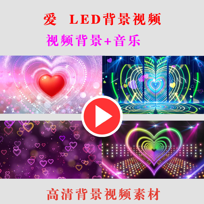 爱-小虎队儿童演出节目背景视频设计素材/源文件