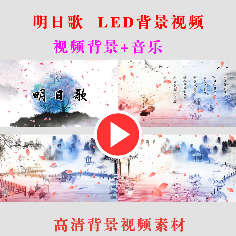 B320-明日歌学生演出表演舞台节目LED大屏幕背景视频高清素材