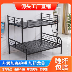 子母床双层床铁艺铁架床上下铺床二层员工宿舍双人床高低床家用床