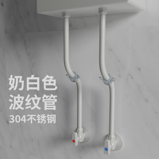 潜水艇白色燃气热水器软管冷热进出304不锈钢波纹管4分防爆耐高温
