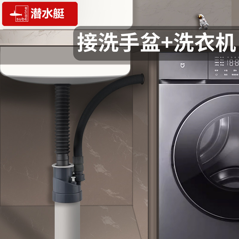 潜水艇下水管道洗衣机三通分水器扫地机器人自动上下水三通下水口,家装主材,其它卫浴配件,淘宝优惠券,粉丝福利购,淘宝优惠卷