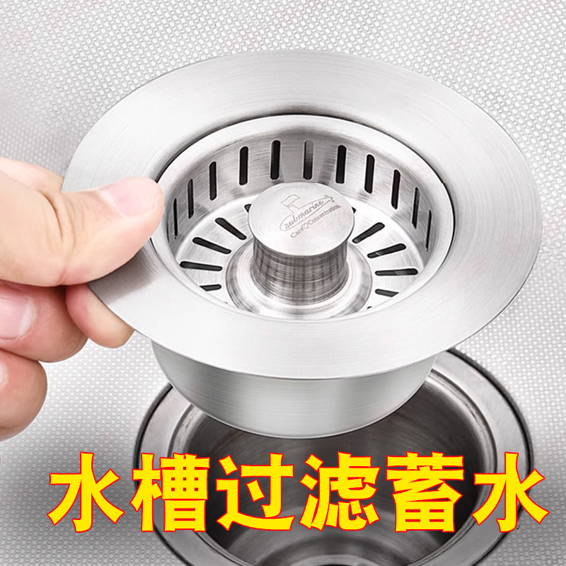潜水艇水槽弹跳芯过滤器
