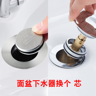 洗脸盆下水器弹跳芯配件盖洗手池面盆台盆按压式 塞子漏水塞弹跳盖