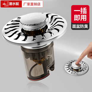 洗手盆漏水塞过滤弹跳芯脸盆水池下水器防臭网面盆通用按压式 全铜