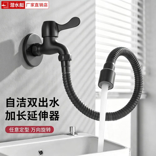 潜水艇拖把池水龙头延伸器防溅