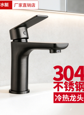 潜水艇304不锈钢枪灰色冷热双控面盆龙头座式极简拉丝洗手盆龙头