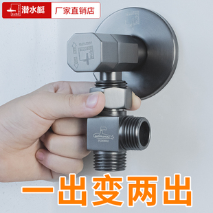 潜水艇枪灰色活接角阀进水三通全铜分水阀一分二龙头接头一进二出