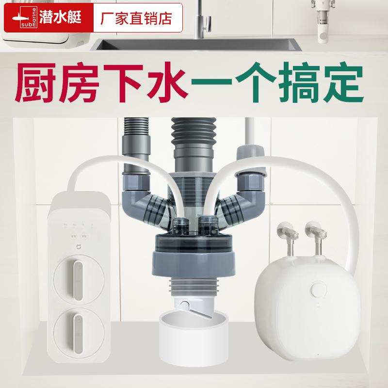 潜水艇水槽三通分流器净水器