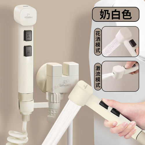 奶白色一进二出卫生间喷头