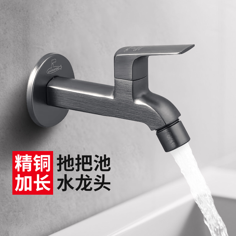 潜水艇拖把池水龙头枪灰防溅水家用阳台拖布池墩布池单冷自来水嘴
