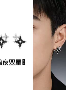 暗影双星磁吸耳钉男生小众设计高级感痞帅无耳洞耳夹磁铁耳钉耳环