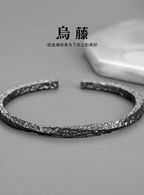 复古乌藤手镯开口设计方便佩戴