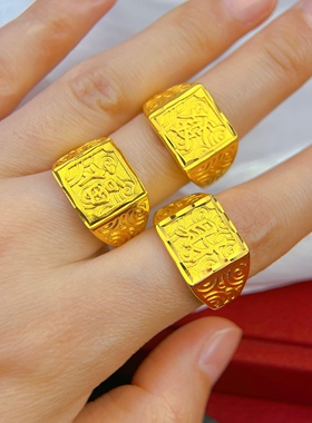 【男士戒指】仿真黄金镀黄金24k金色戒指男款指环开口福字 特价