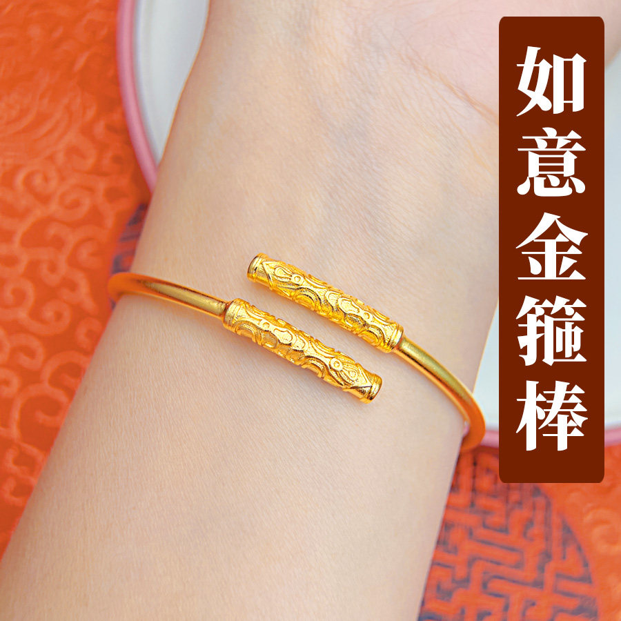 【男女可戴】金箍棒镀黄金色手镯情侣款古法仿真金镯子 可调大小