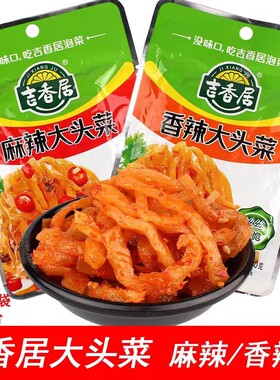 吉香居四川特产即食开胃下饭菜