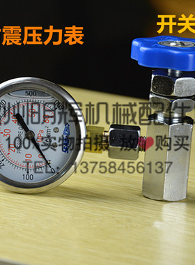 KF压力表开关KF14E/KF20E压力表开关32MPA液压站专用电镀白色开关