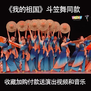 我的祖国舞蹈服斗笠舞演出服家燕归巢飘逸中国风胶州秧歌表演服