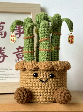 手工富贵竹盆栽娃娃钩织材料成品