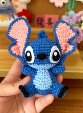 DIY手工史迪奇玩偶挂件毛线编织材料包自制史迪仔钥匙扣创意礼物