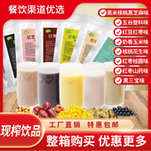 现榨香甜奶香玉米粒汁餐饮鲜榨热饮品酒店五谷杂粮汁整箱50袋装