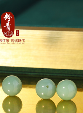 俄料碧玉粉青圆珠散珠单颗珠子