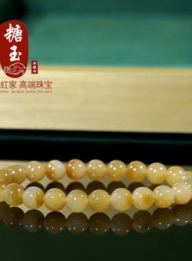 新疆和田玉糖玉切末料圆珠手链