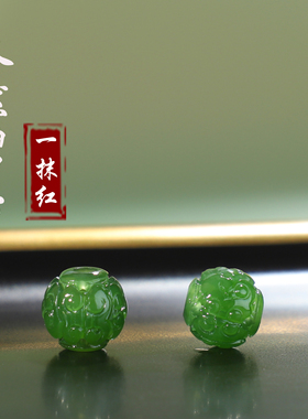 天然碧玉散珠回纹珠镂空珠